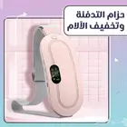 جهاز التدفئة والمساج شحن مجاني والدفع عند الاستلام