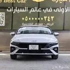 هيونداي اللنترا موديل 2025 فل كامل