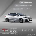 شيرى اريزو 5 كمفورت 2025 كاش واقساط