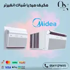 مكيف شباك ميديا انفيرتر