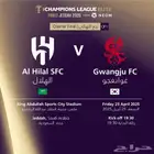 بيع تذكره مباراه الهلال
