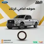 صوفه امامي كرنك فورد f-150