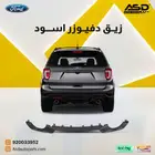 زيق دفيوزر اسود فورد اكسبلورر 2018 إلى 2019