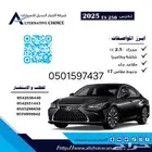 لكزس ES250AA