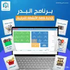برنامج كاشير ومبيعات يصلح لأدارة جميع المحلات التجارية