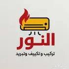 فنيين تكييف وتبريد