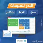 برنامج كاشير ومبيعات لأدارة حساباتك ومتابعة مخزونك