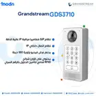 اكتشف كفاءة وأمان الاتصالات مع انتركم جراند ستريم