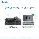 سنترالات IP في الرياض