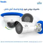 أمان لا ي ضاهى مع كاميرات المراقبة من يوني فيو