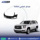 صدام امامي يوكن