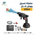 مضخه غسيل لا سلكيه للسيارات والاحواش وغيرها