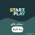 اشتراك ستارز بلاي سنه