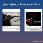 تصميم إعلانات   كتابة محتوى   صياغه لهجة سعودية