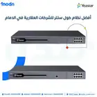 أفضل نظام كول سنتر للشركات العقارية مع سنترال ياستر