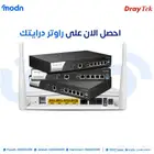 راوتر درايتك من شركه مدن