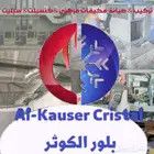أعمال التكيف و التبريد و التهوية - صيانة و تركيب و تأسيس