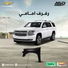 رفرف امامي تاهو وسوبربان 2015 إلى 2020