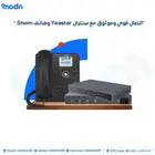 نظام الاتصالات المتكامل للشركات مع سنترال Yeastar وهاتف Snom