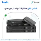 تركيب سنترال IP ياستر في جده