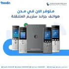هواتف واي فاي متنقلة Grandstream في جدة