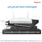 الان منتجات درايتك في جدة - جميع منتجات درايتك