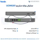 سنترالات جراند ستريم الاختيار الأمثل لاتصالات الشركات