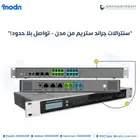 سنترالات جراند ستريم - مدن