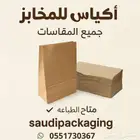 اكياس بني للمخابز