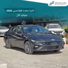 النترا سمارت 2025