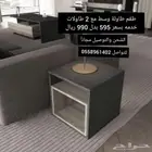 طقم طاولة وسط مع 2 خدمه فقط ب 595 ريال