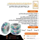 لي اخضر بدون بكرة العايد