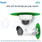 كاميرات يوني فيو - كاميرات يوني فيو مدن - جدة