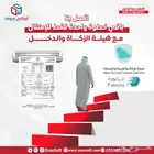 برنامج محاسبي سهل الاستخدام كاشير