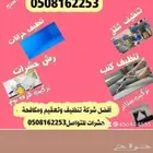 شركة تنظيف مكيفات بجازان