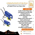 عربة يدوية لاعمال الحدائق من شركة هيونداي