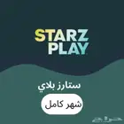 اشتراك ستارز بلاي شهر