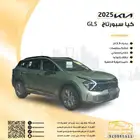 كيا سبورتاج 2025 نص فل