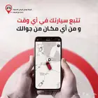 اشترك في باقة تواصل السنوية وخذ جهاز التتبع مجانا