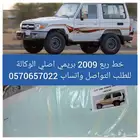 شطرطون ربع 2009 الوكالة