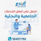 كتابه بحوث النشر وورقة النشر مع النشر