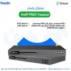 سنترال ياستر - تواصل أسهل مع سنترال ياستر - الدمام