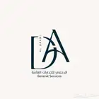 خدمات لموقع مساند