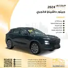 جيتور داشنج لاكجيري 2024