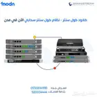 كلاود كول سنتر - نظام كول سنتر سحابي - مدن جدة