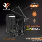 جهاز سحب ظهر احترافي - بحالة مجدد