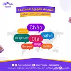 حكاية ألوان للترجمة المعتمدة