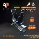 دراجة رياضية جالس - Excite Recline