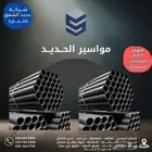 للبيع مواسير الحديد جميع المقاسات والسماكات