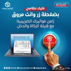 انظمة محاسبية ERP